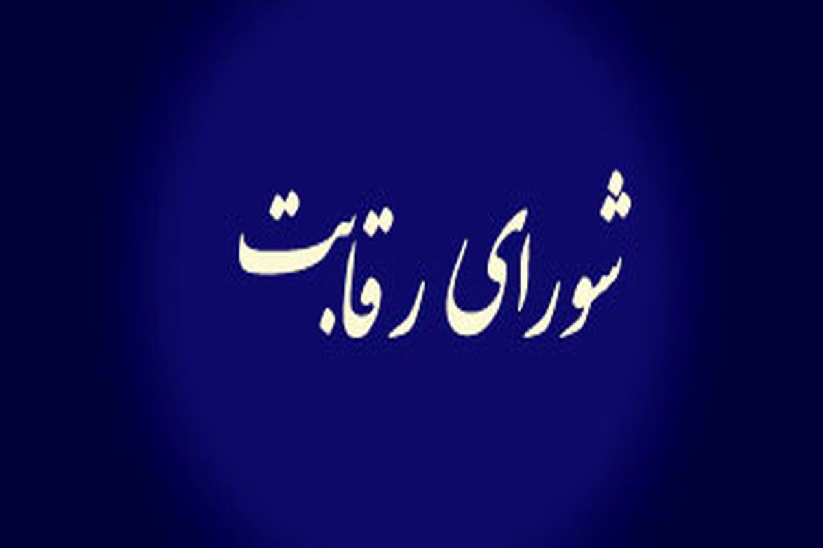 ابطال مصوبه تثبیت نرخ ارز + فیلم