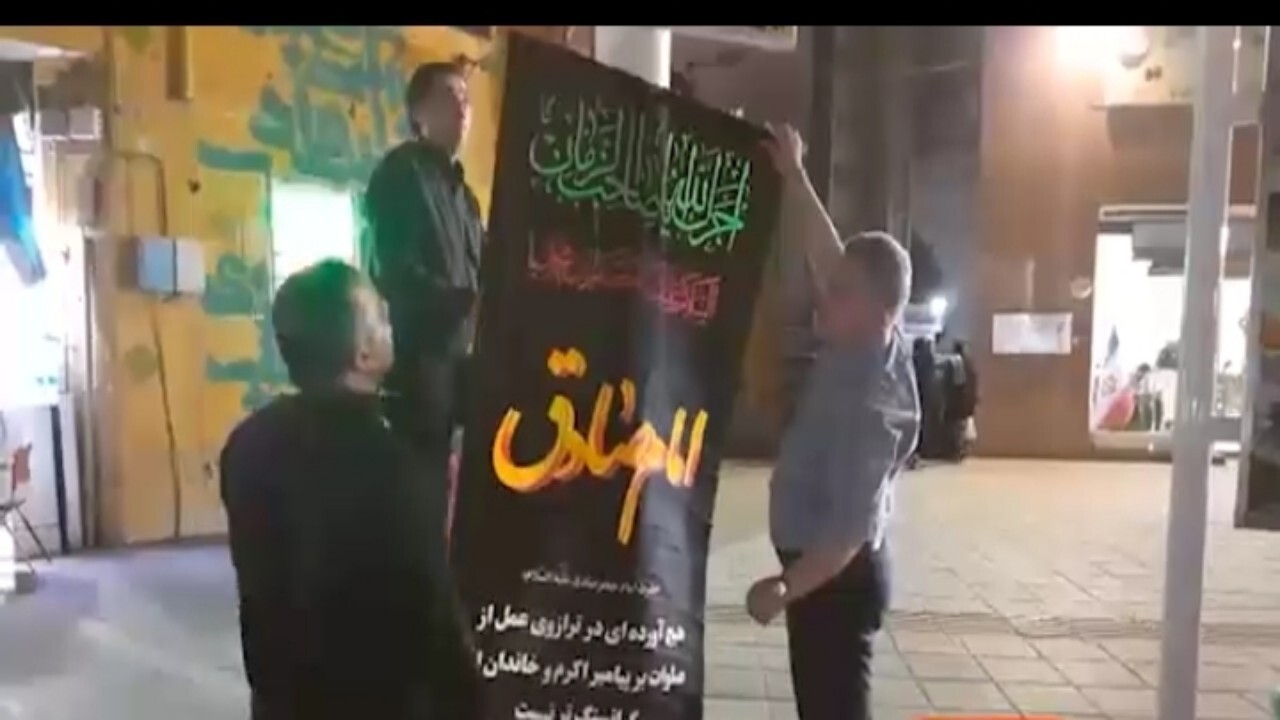 برافراشتن پرچم عزای شهادت امام جعفر صادق(ع) + فیلم