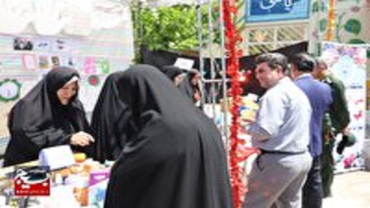 گشایش نمایشگاه خلاقیت و مهارت راهیان کوثر