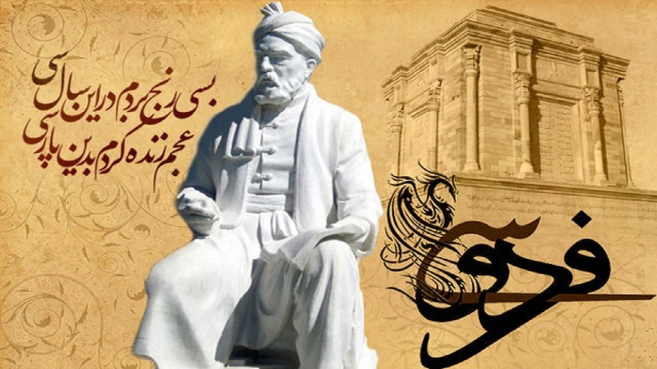 مراسم بزرگداشت ابوالقاسم فردوسی و روز زبان فارسی در فولادشهر + فیلم