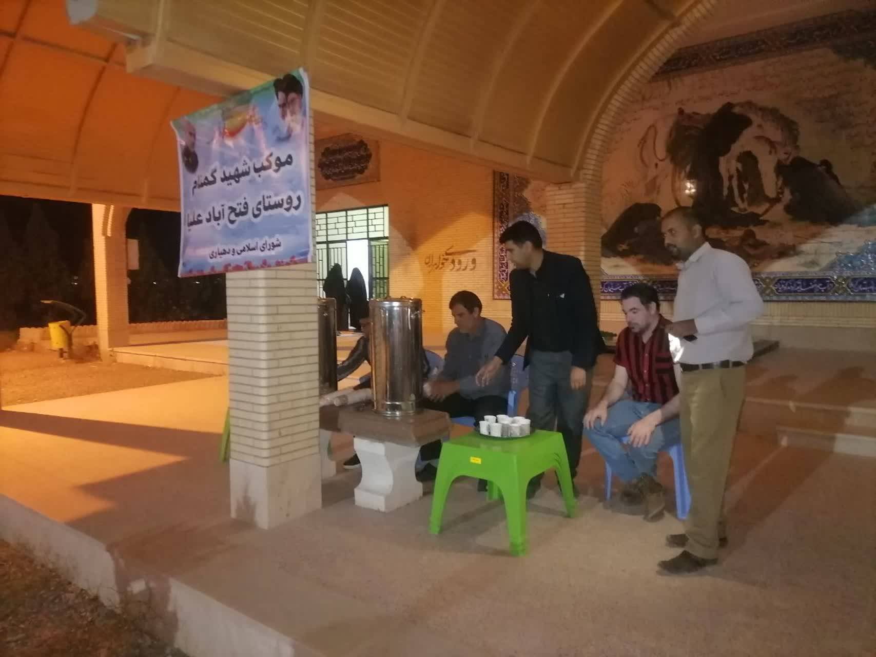 ایستگاه صلواتی