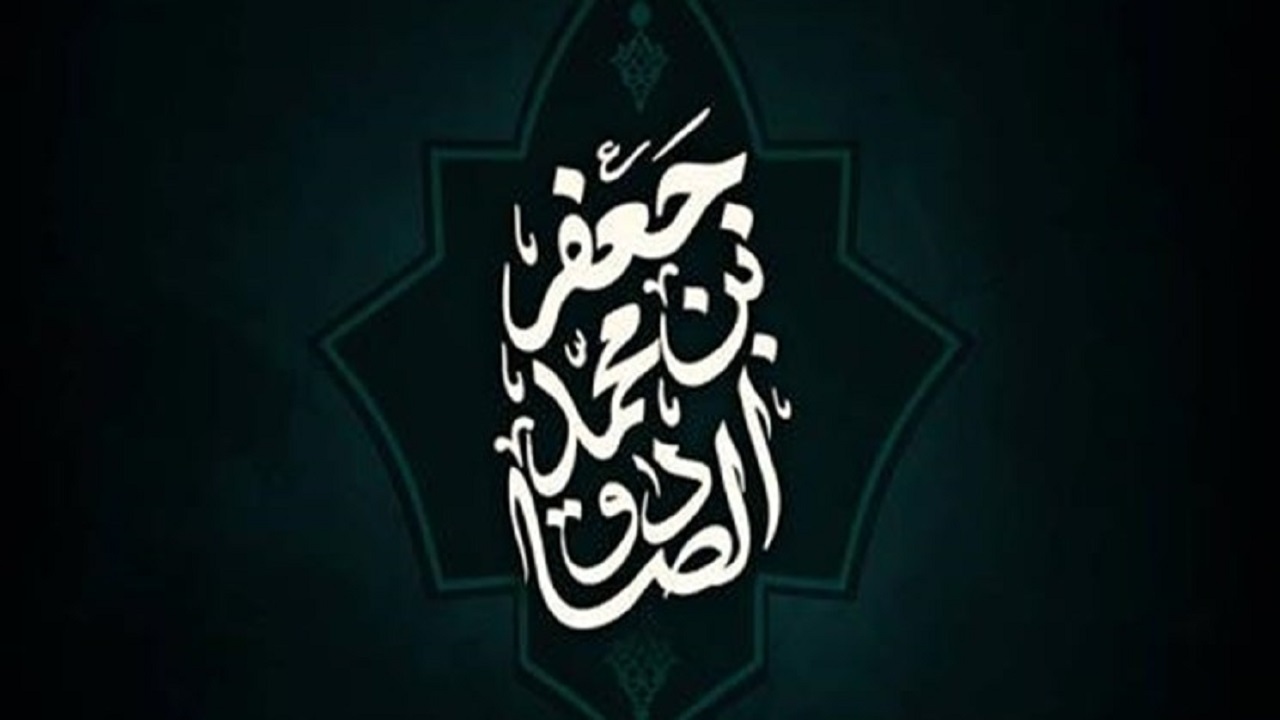 وحدت بین امت اسلام در احادیث متعدد امام صادق(ع) تاکید شده‌است