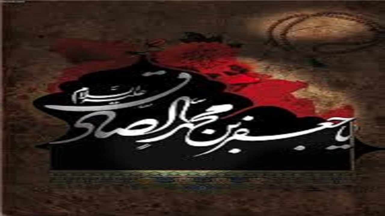 درس‌هایی از امام صادق (ع)