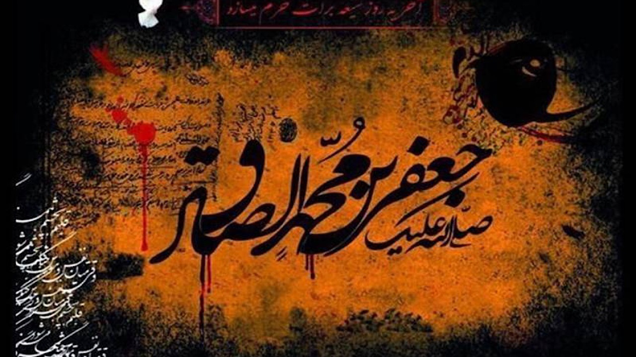 ویژه برنامه‌های شبکه دو در سالروز شهادت امام صادق (ع)