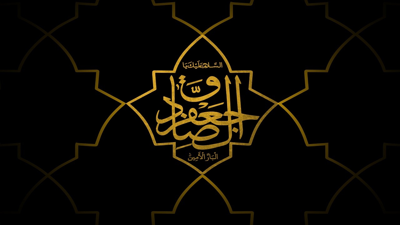 چهارمحال و بختیاری سوگوار شهادت امام جعفر صادق (ع)