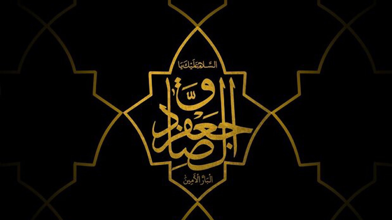 عصر امام صادق (ع)، یکی از طوفانی‌ترین ادوار تاریخ اسلام