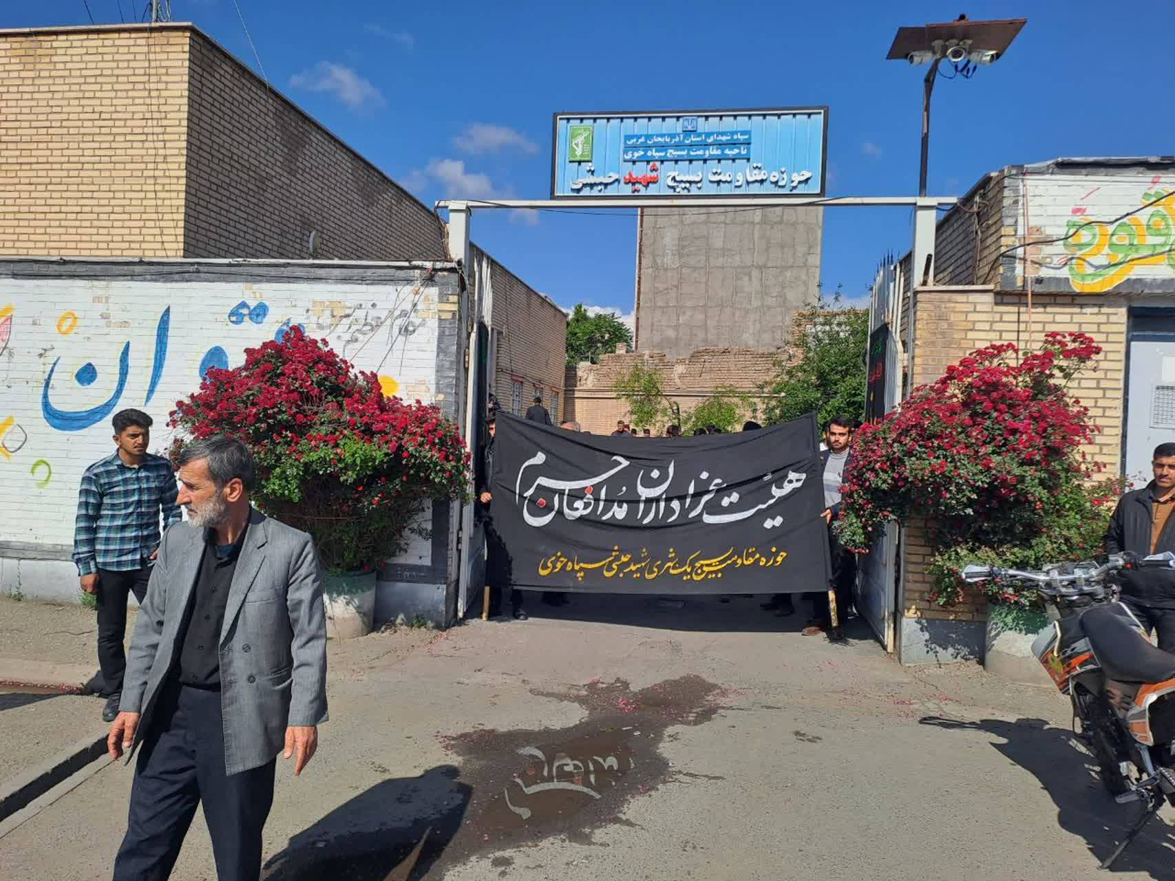 هیئت عزاداری
