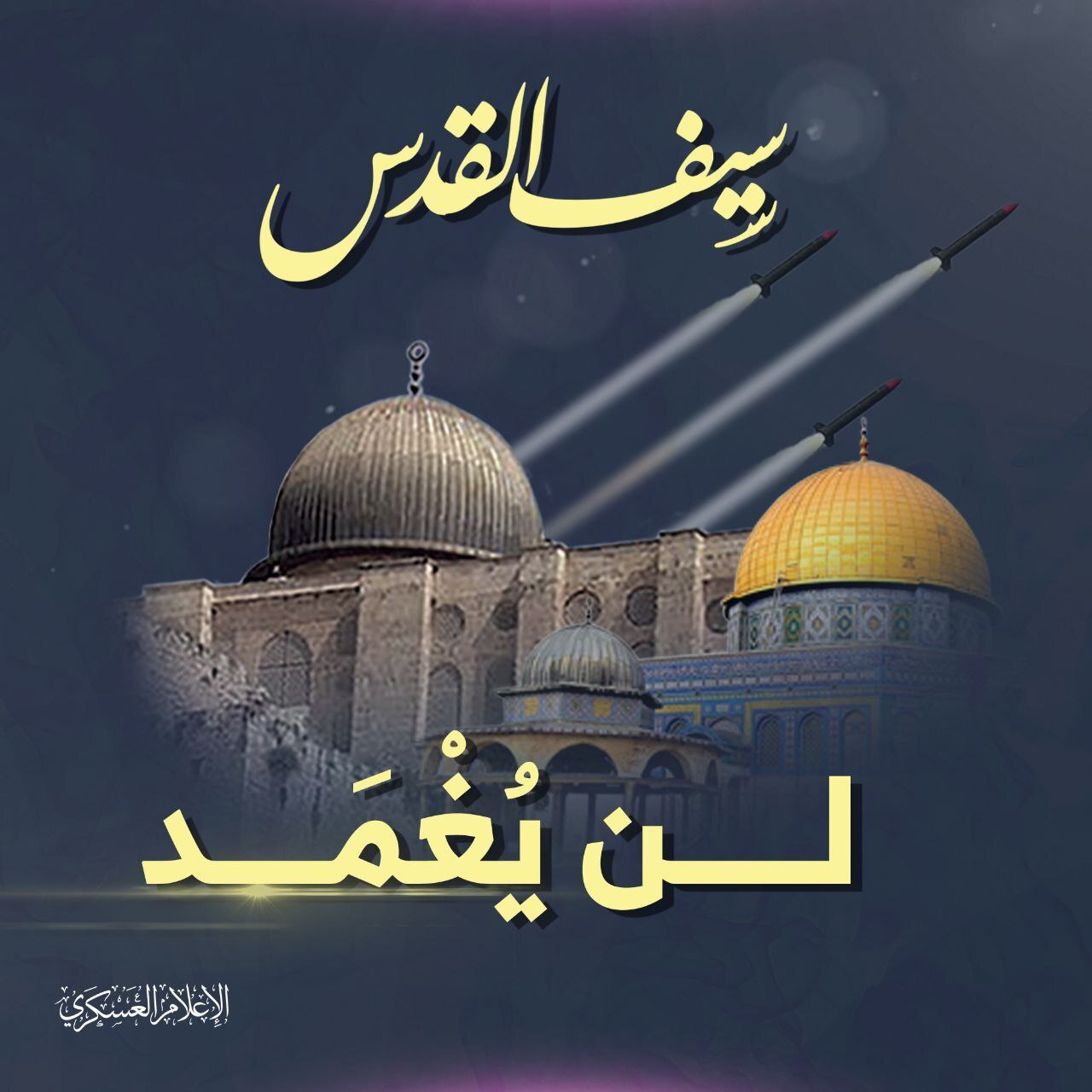 گردان&zwnj;های &laquo;عزالدین قسام&raquo; شاخه نظامی حماس به صهیونیست&zwnj;ها هشدار دادند &laquo;شمشیر قدس&raquo; غلاف نخواهد شد