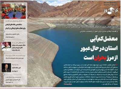 روزنامه کرمان امروز