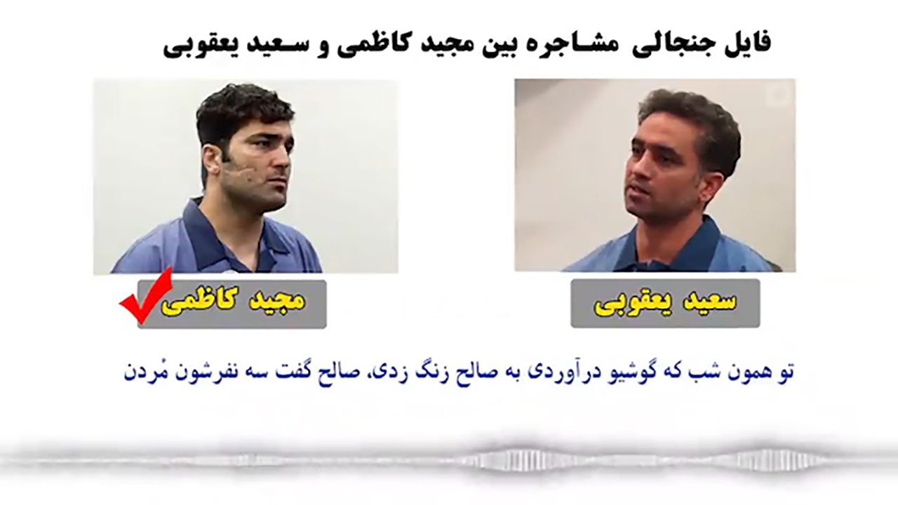 مشاجره دو متهم حادثه تروریستی خانه اصفهان + فیلم