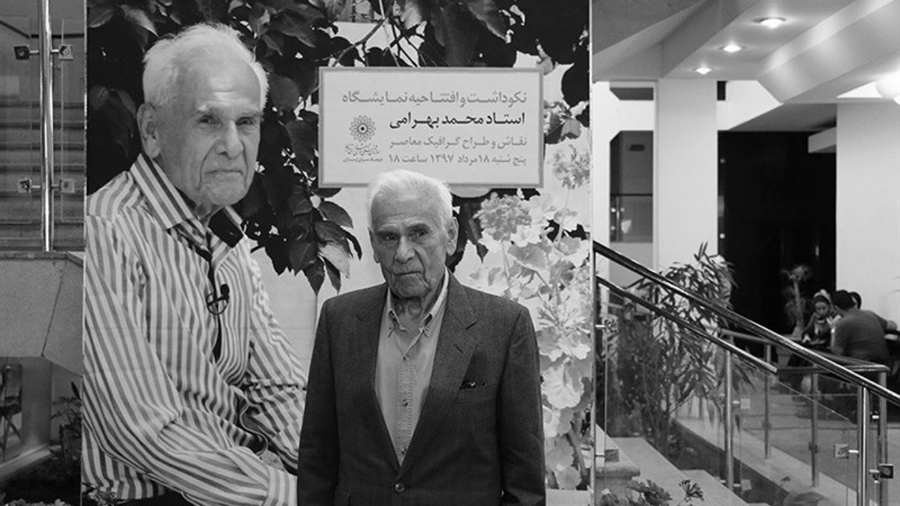 مراسم تشییع پیکر محمد بهرامی فردا برگزار می‌شود