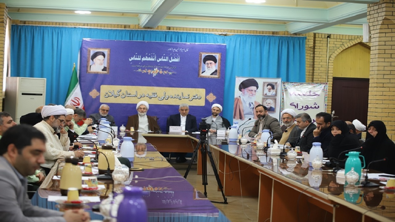لزوم نظارت بر اجرای مصوبات شورای فرهنگ عمومی گیلان