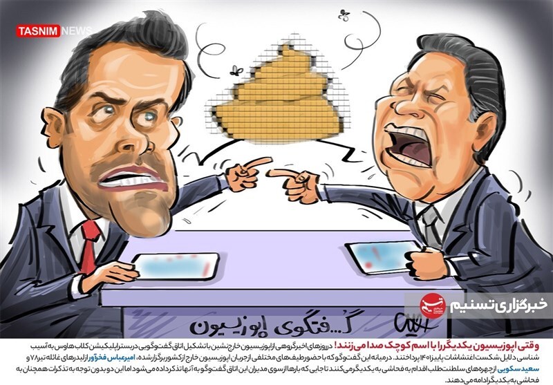 کاریکاتور