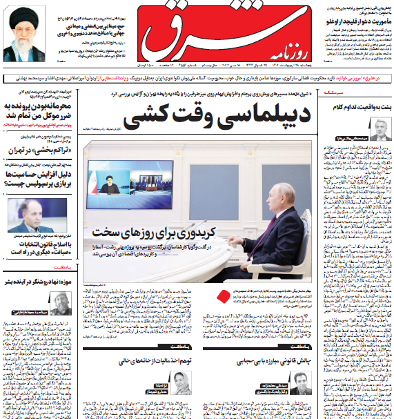 روزنامه ابتکار