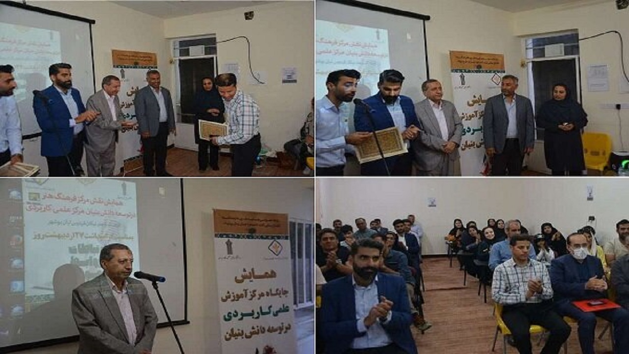 همایش نقش فرهنگ و هنر در توسعه مراکز علمی و دانش‌بنیان برگزار شد