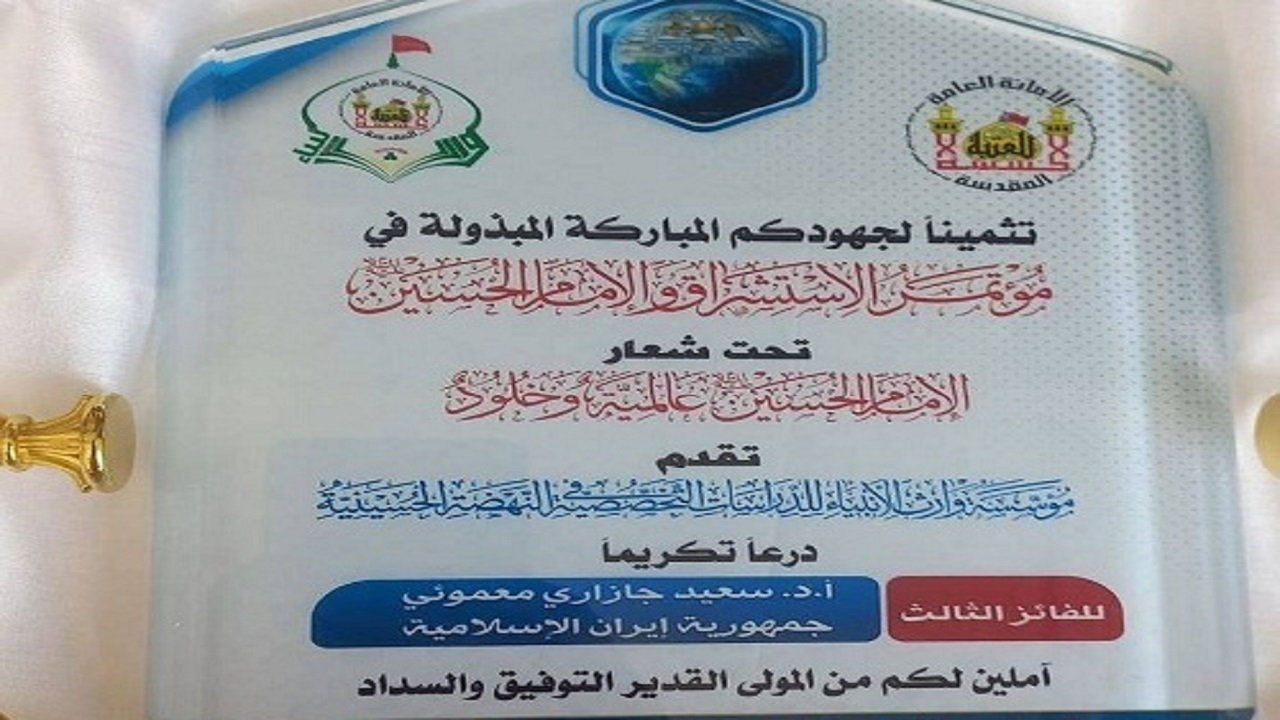 کسب رتبه سوم جهان توسط پژوهشگر ایرانی