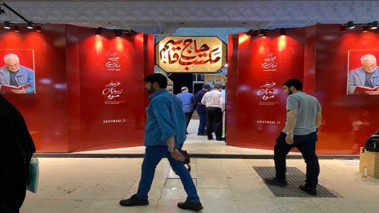 سه کتاب پرفروش‌ انتشارات مکتب حاج قاسم معرفی شد