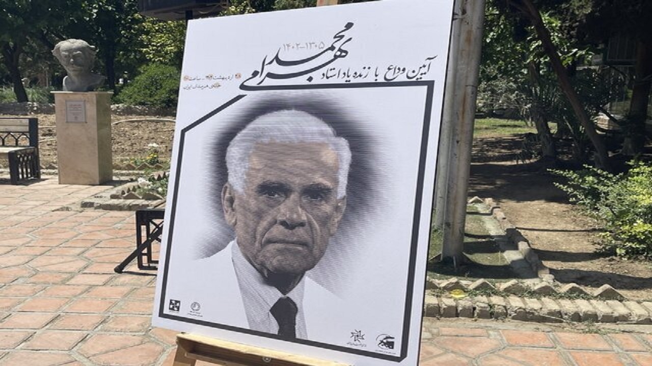 مراسم تشییع و خاکسپاری پیکر محمد بهرامی هنرمند گرافیست برگزار شد