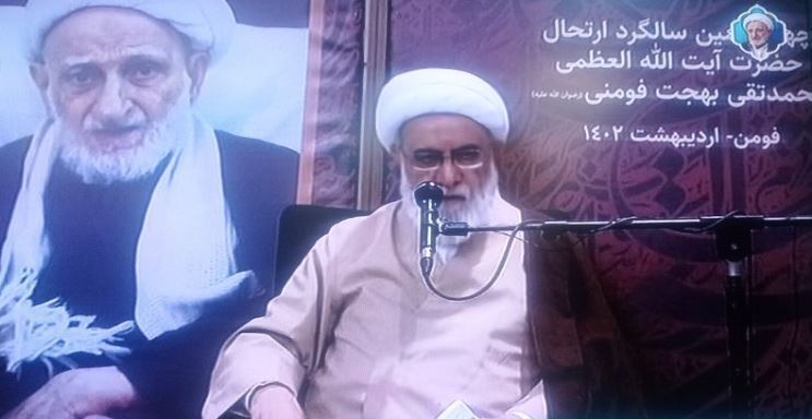 چهاردهمین سالگرد آیت الله بهجت فومنی در فومن