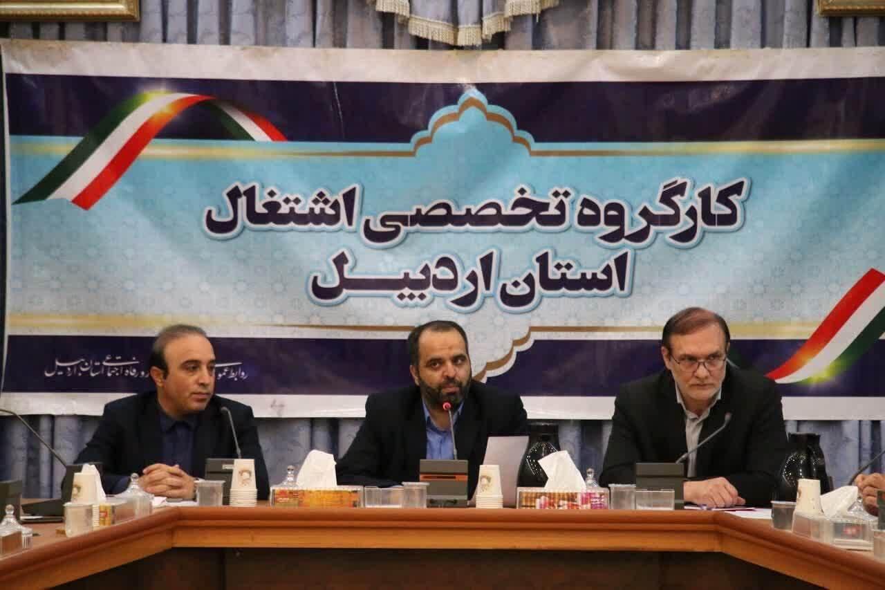 پرداخت ۹۰۰میلیارد تومان تسهیلات اشتغال‌زایی در اردبیل/ رشته‌های تحصیلی برای مشاغل مورد نیاز کارخانه‌ها نیازسنجی شود