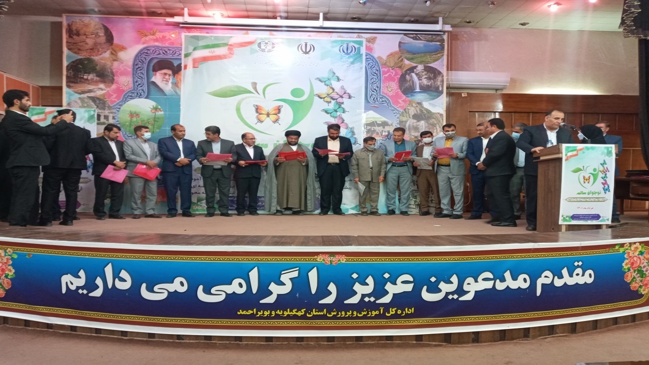 جشنواره سلامت آموزش و پرورش در یاسوج در ایستگاه پایانی 
