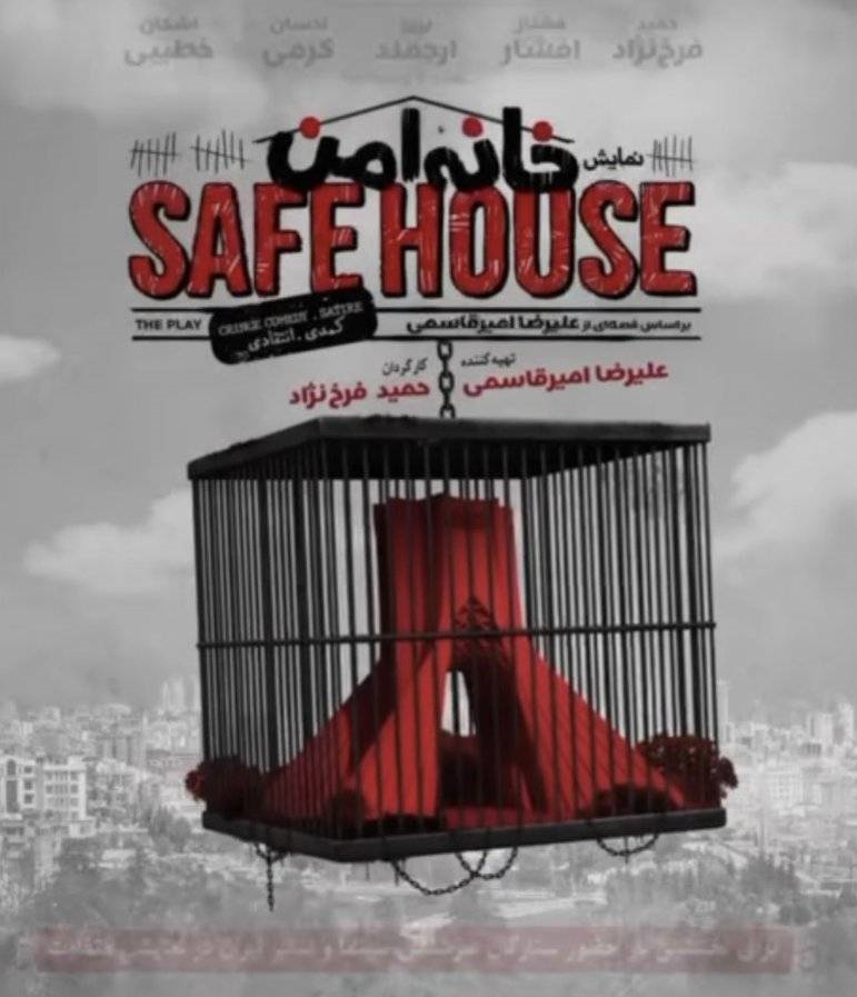 پوستر شبه نمایش