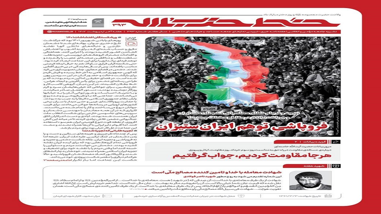 خط حزب‌الله ۳۹۳ | فروپاشی توهم ایران‌ستیزان