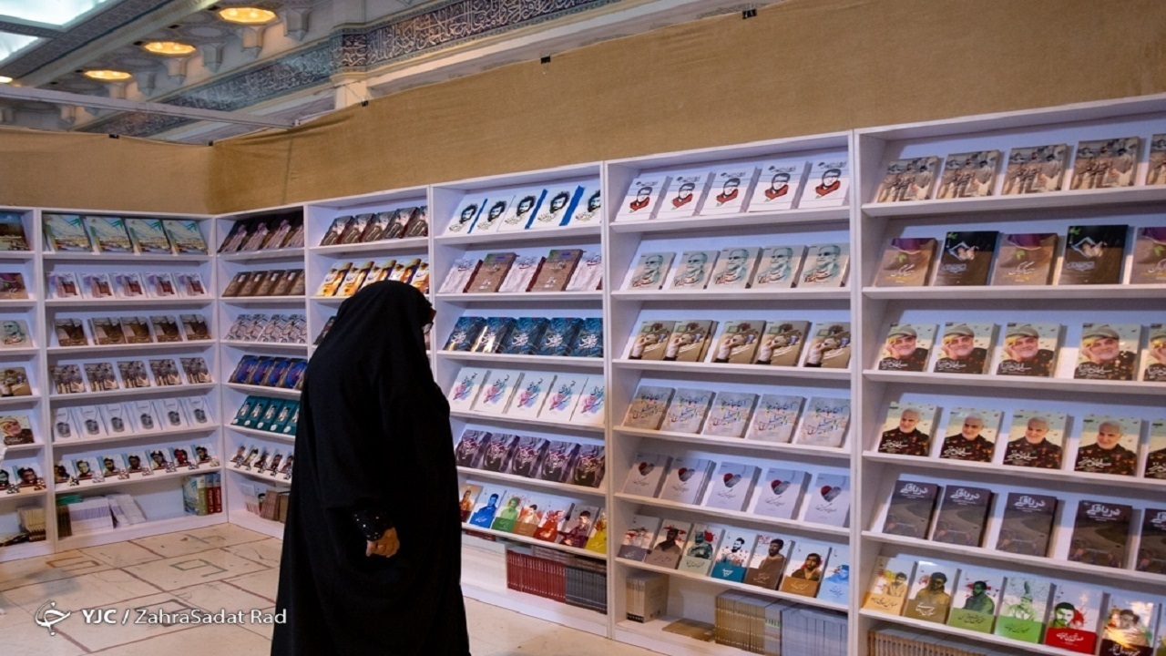 نمایشگاه کتاب تهران فروش ۲۸۱ میلیارد تومانی را تجربه کرد