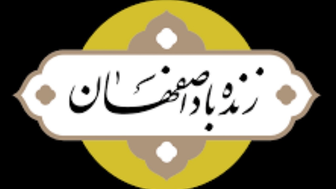 هفته فرهنگی اصفهان در قاب سیمای استانی