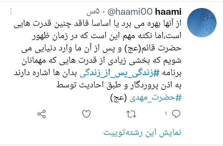 برنامه زندگی پس از زندگی