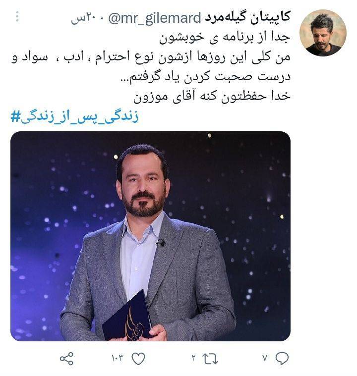 واکنش کاربران فضای مجازی به برنامه زندگی پس از زندگی/ درحال تکمیل