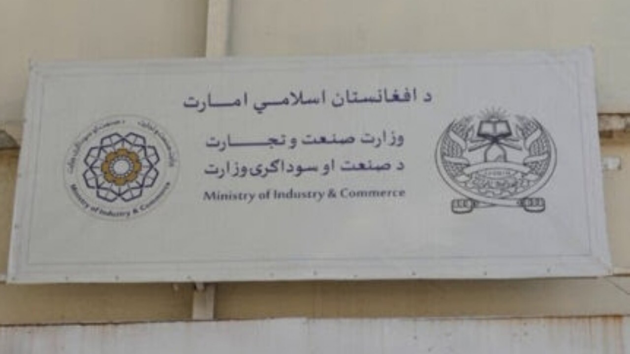 صدور و تمدید ۲۴۳ جواز تجاری برای تجار خارجی در افغانستان