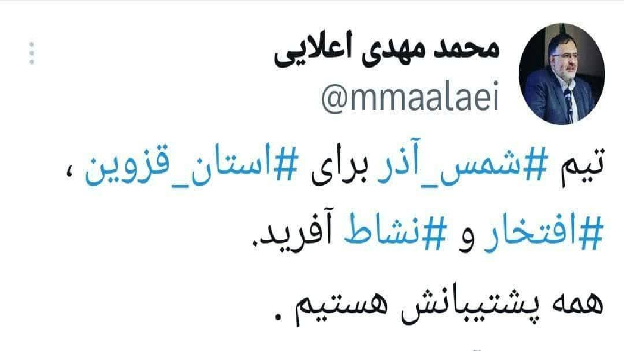 شمس‌آذر افتخار آفرید/ همه پشتیبانش هستیم