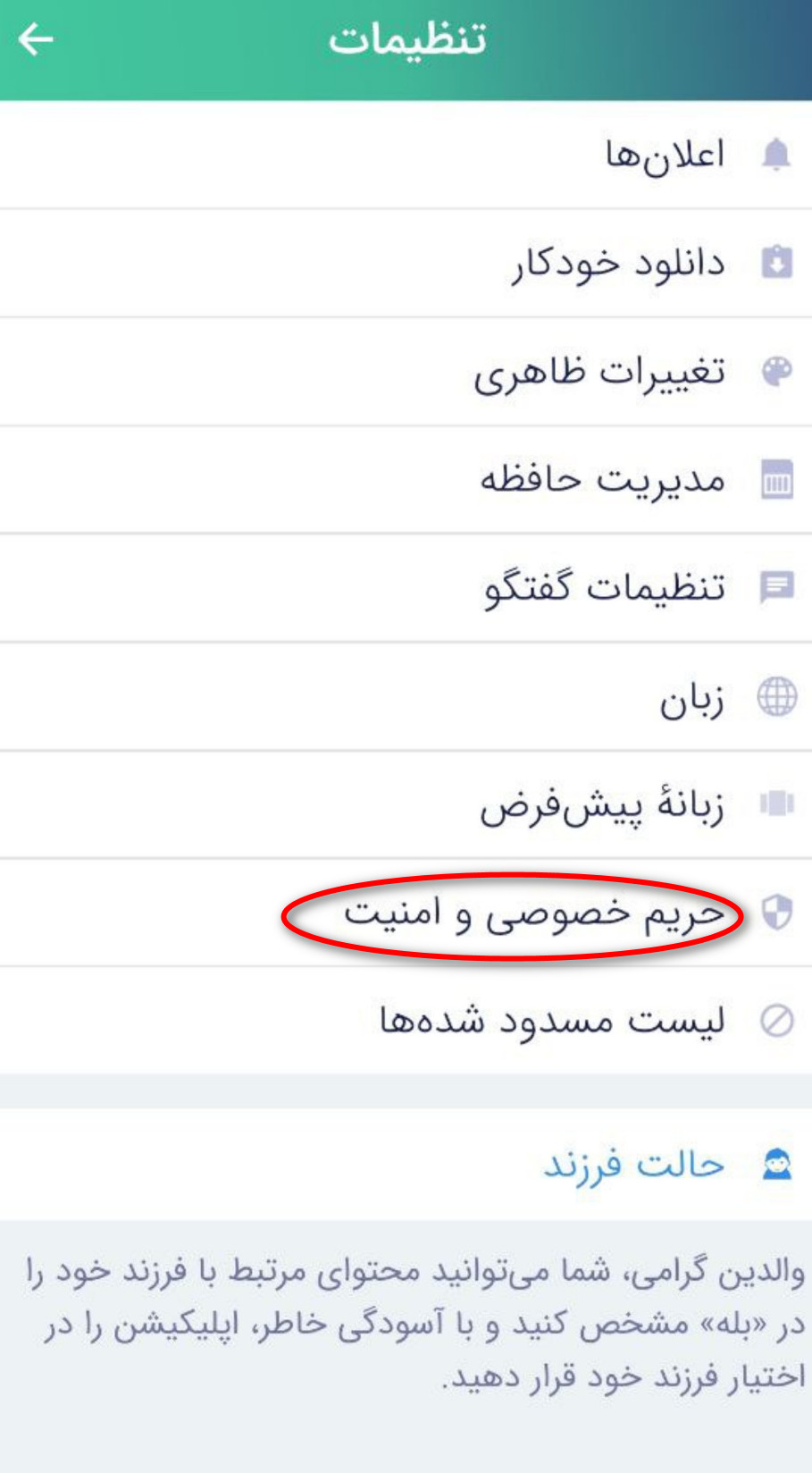 تنظیمات تنظیمات
