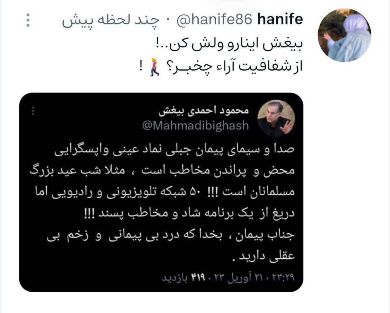 توییتر
