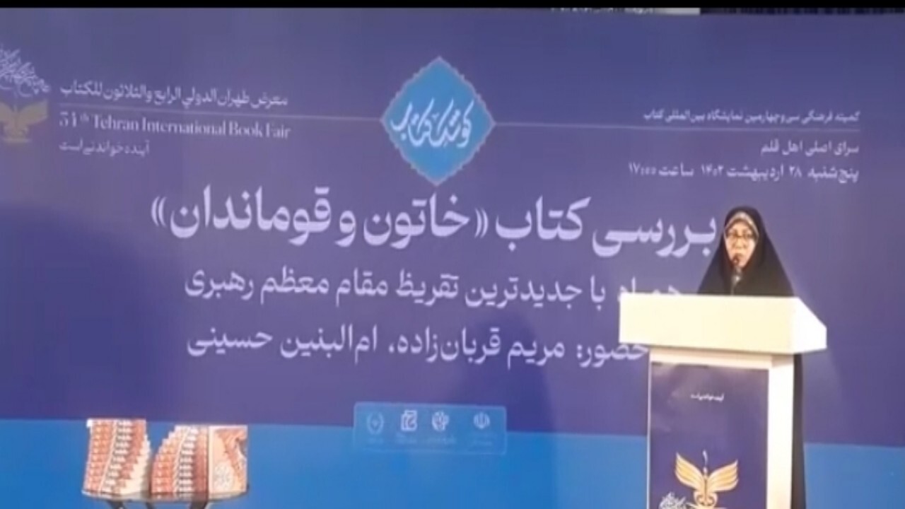 جشن امضا کتاب خاتون و قوماندان + فیلم