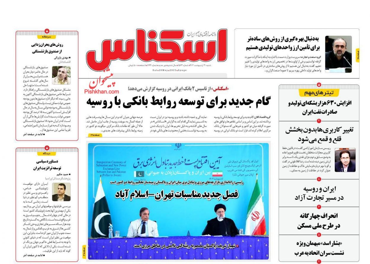 روزنامه اسکناس روزنامه اسکناس