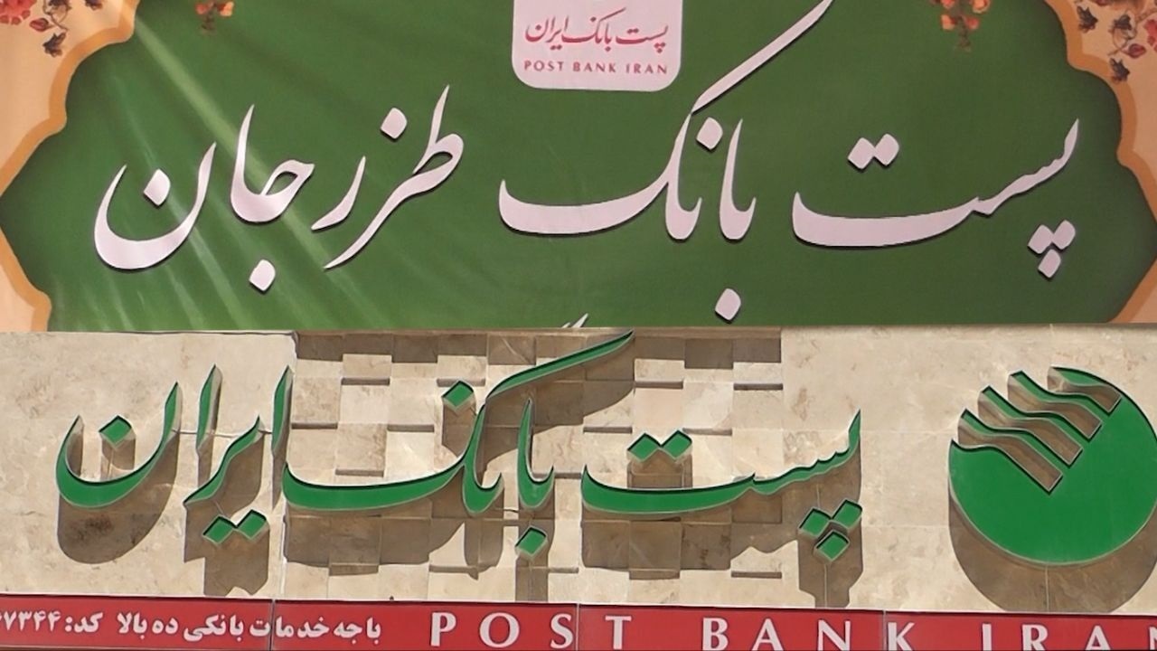 افتتاح دو باجه پست بانک در دهستان شیرکوه