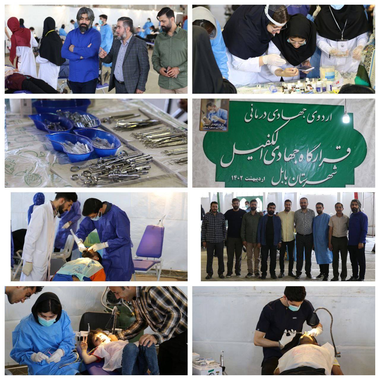 اردوی جهادی درمانی اردوی جهادی درمانی