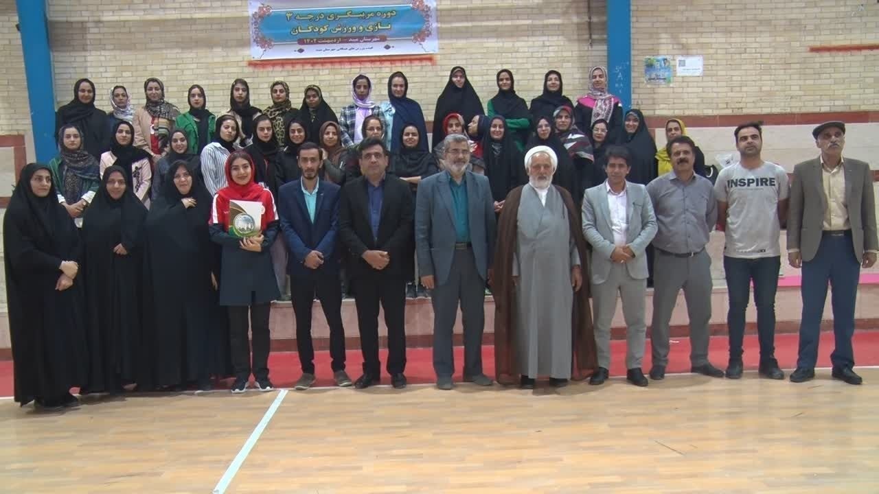 برگزاری دوره مربیگری ورزش کودکان در میبد