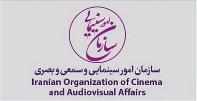 برنامه‌های استانی سازمان سینمایی تشریح می‌شود
