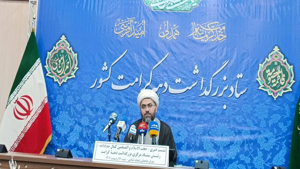 جشنواره بین‌المللی امام رضا(ع) با حضور رئیس جمهوری پایان می‌یابد