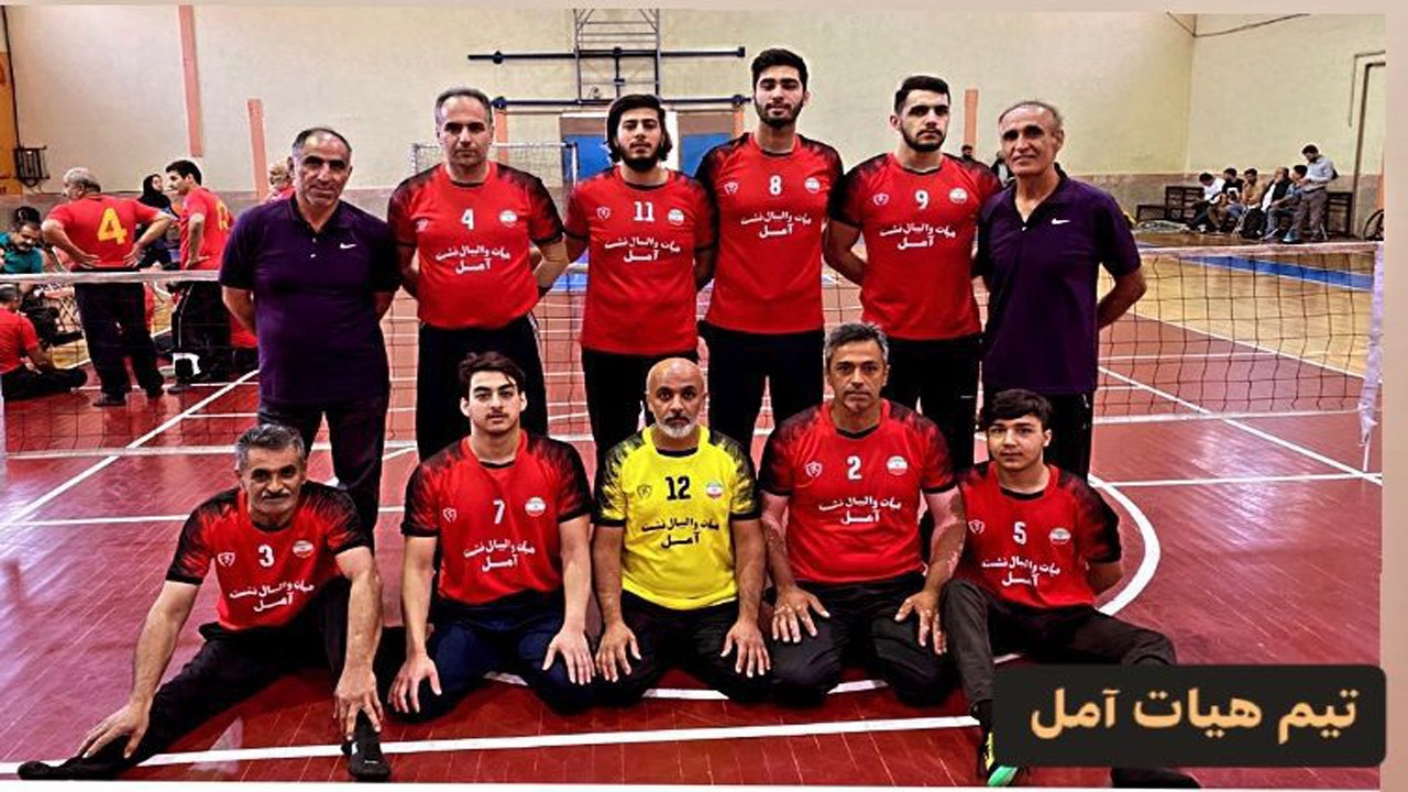 صدرنشینی آمل در لیگ والیبال نشسته مازندران
