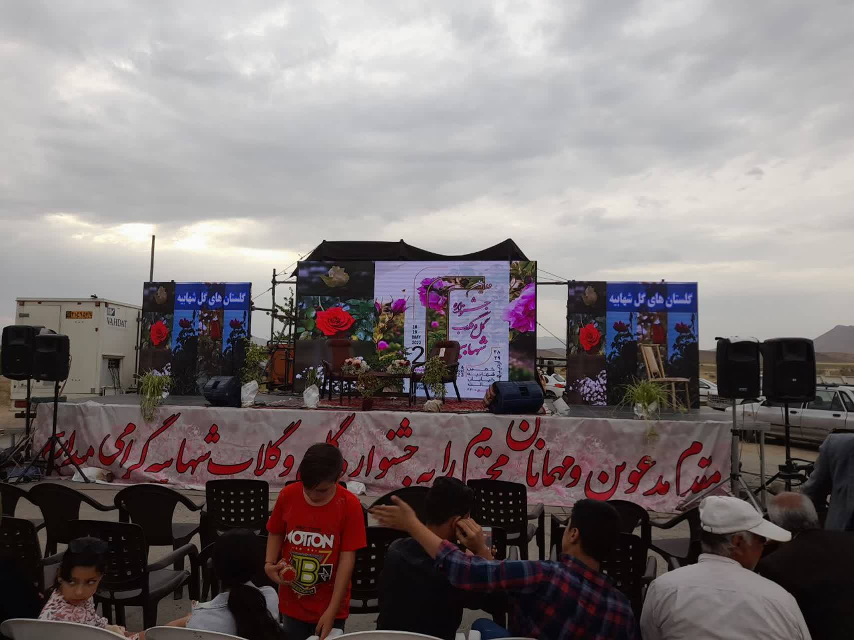 برپایی مراسم
