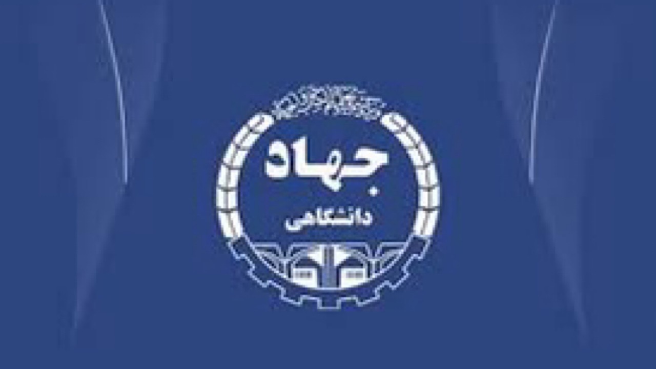 تربیت شخصیت‌های مؤمن و برجسته علمی و دلبسته به انقلاب در جهاددانشگاهی