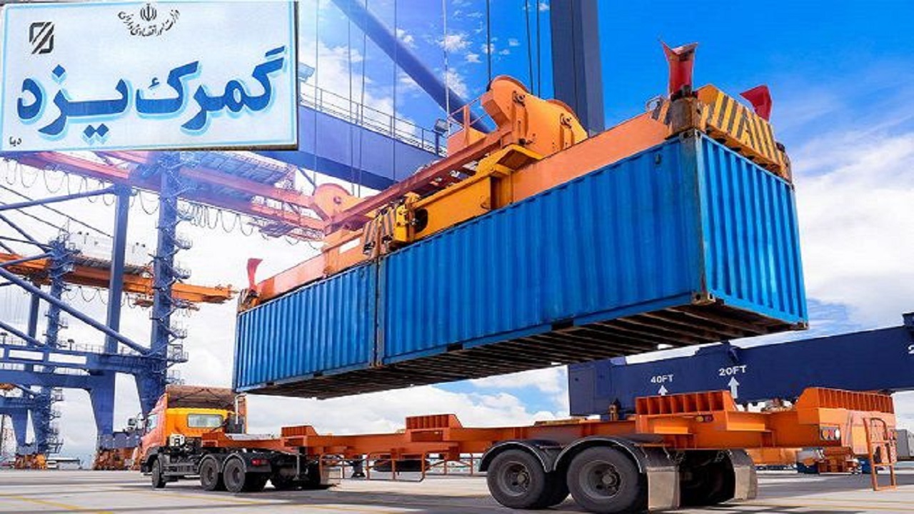 در فروردین‌ماه بیش از ۳۲ میلیون دلار کالا از گمرک یزد صادر شده است