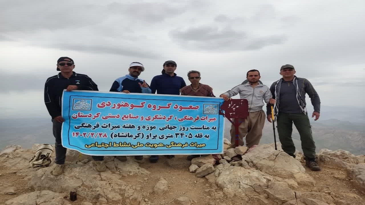 صعود تیم کوهنوردی میراث‌فرهنگی کردستان به قله پراو