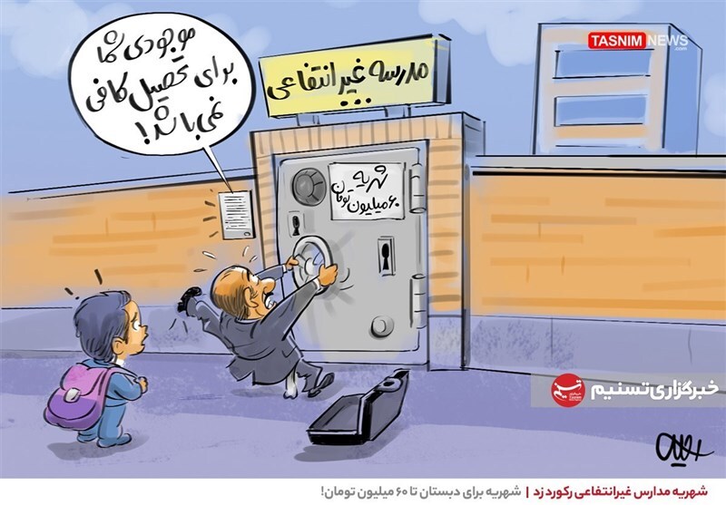 کاریکاتور