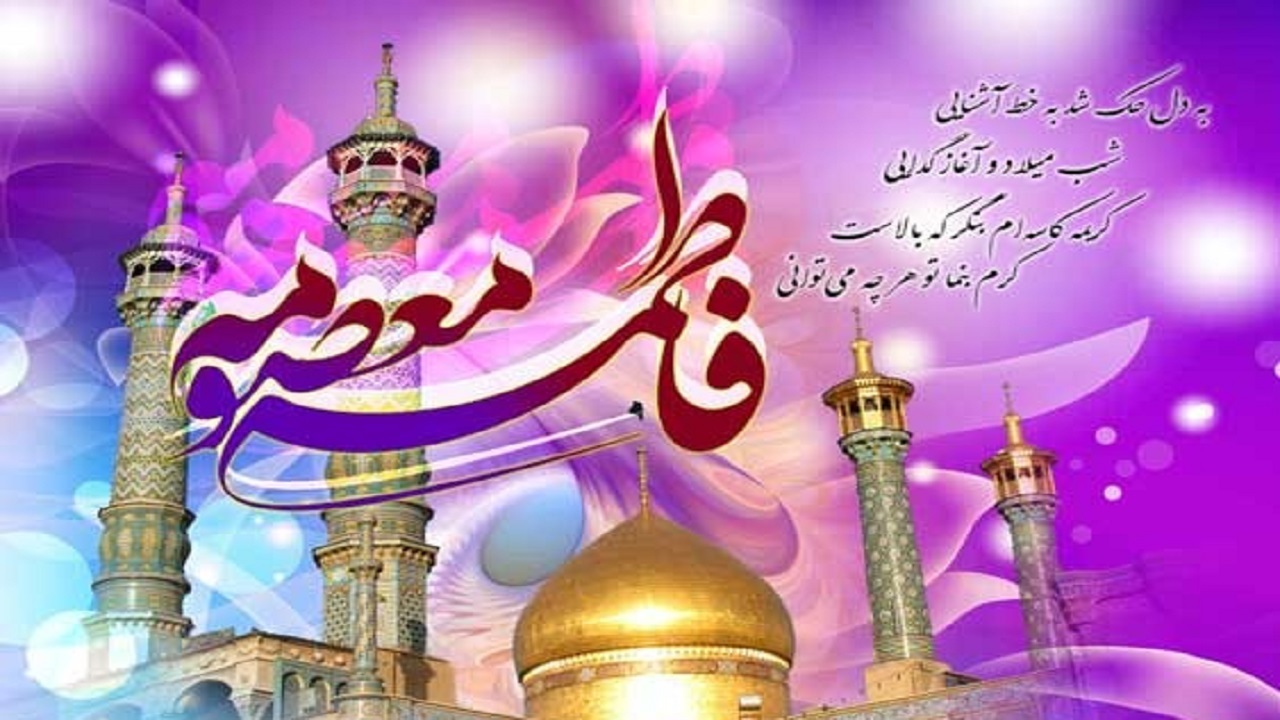 جشن میلاد حضرت معصومه (س) و روز دختر به روایت شهروند خبرنگار‌ها