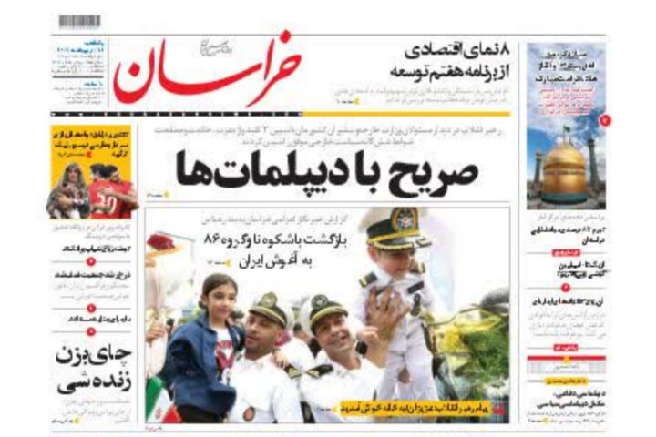 صفحه نخست روزنامه&zwnj;های خراسان رضوی - یکشنبه ۳۱ اردیبهشت ۱۴۰۲